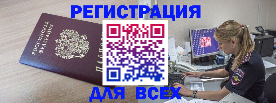 прописка регистрация в Цивильске